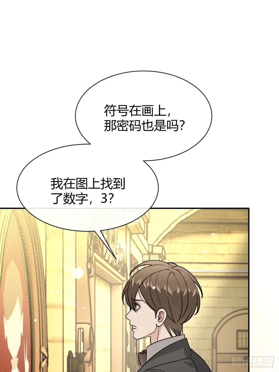 犬大欺主（欺主） 110.各自的身份（本周休息） 第36页