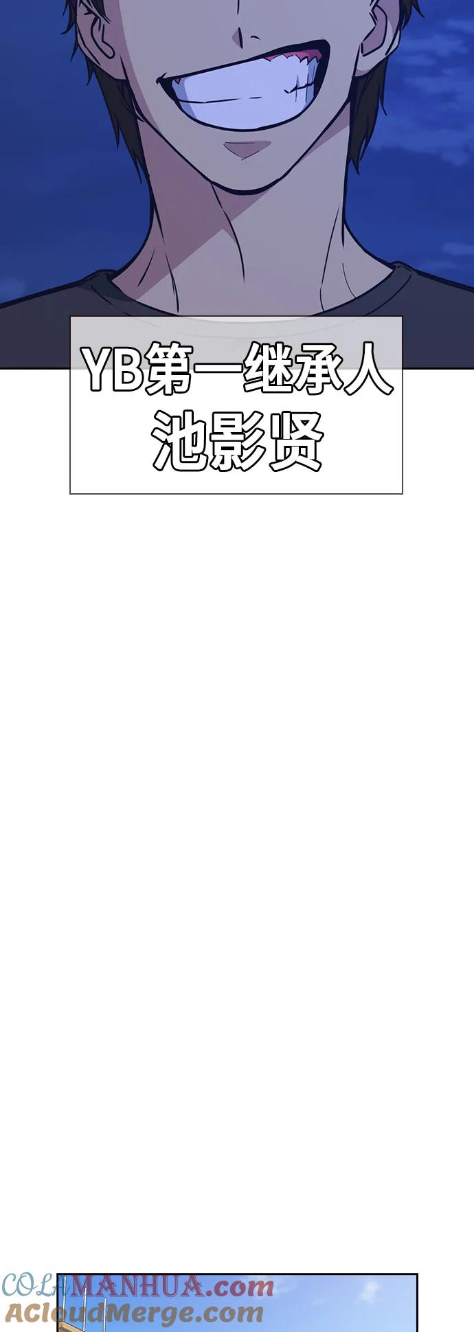《痞子学霸》第1季 后记 第10页