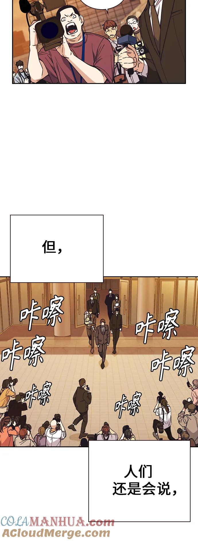 《痞子学霸》第1季 后记 第37页
