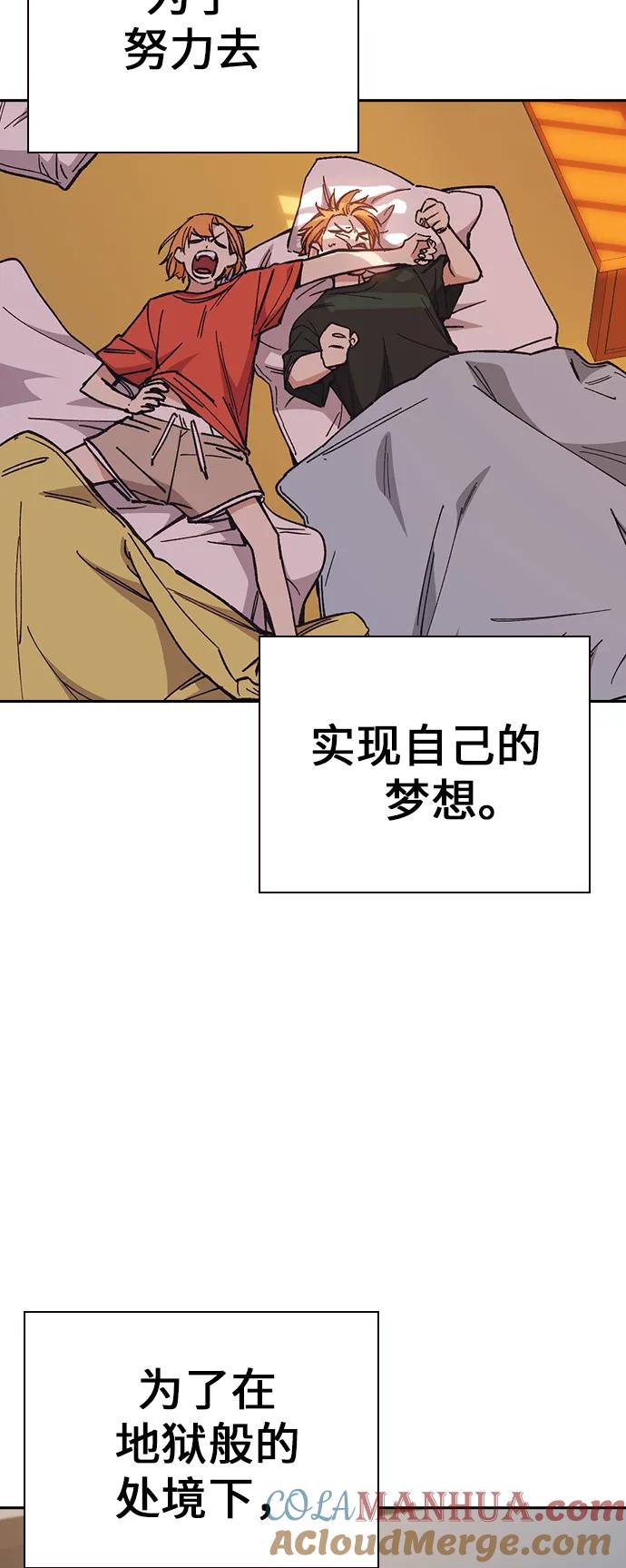 《痞子学霸》第1季 后记 第43页