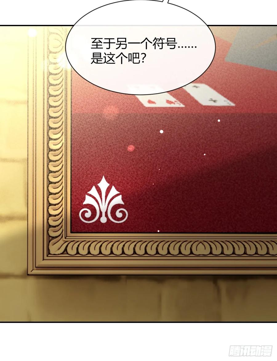 犬大欺主（欺主） 110.各自的身份（本周休息） 第35页