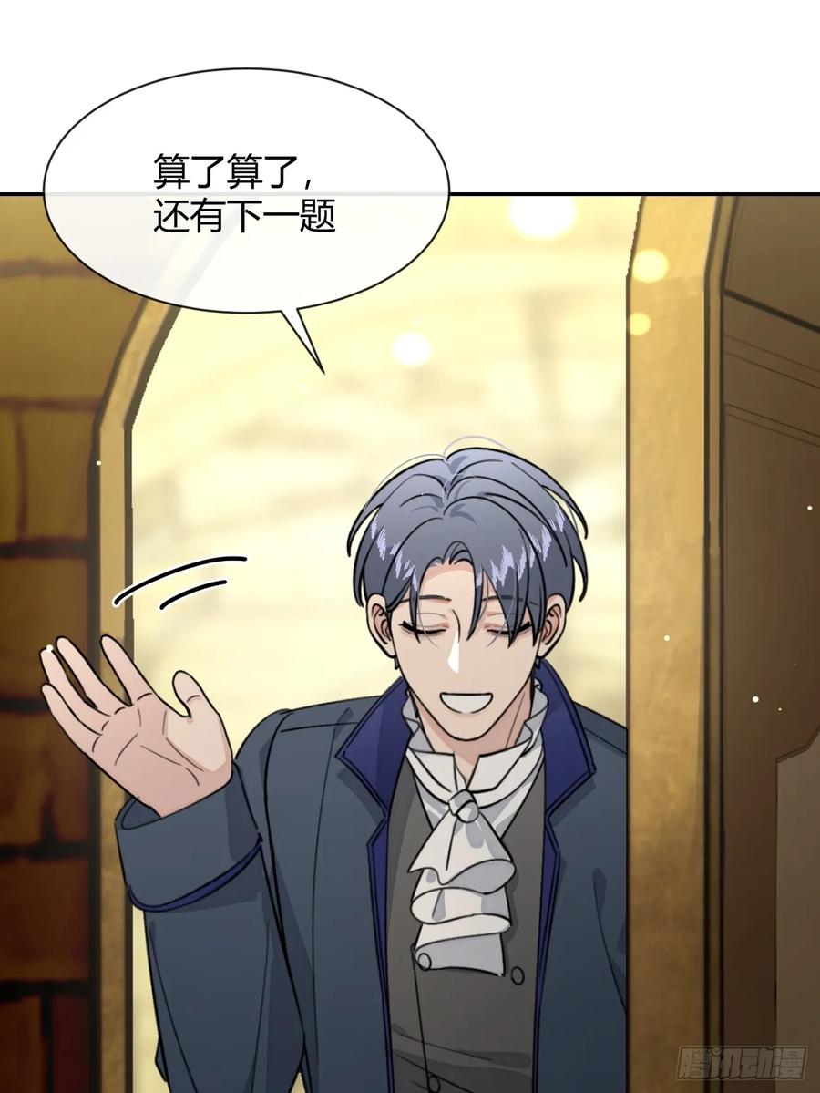 犬大欺主（欺主） 110.各自的身份（本周休息） 第48页