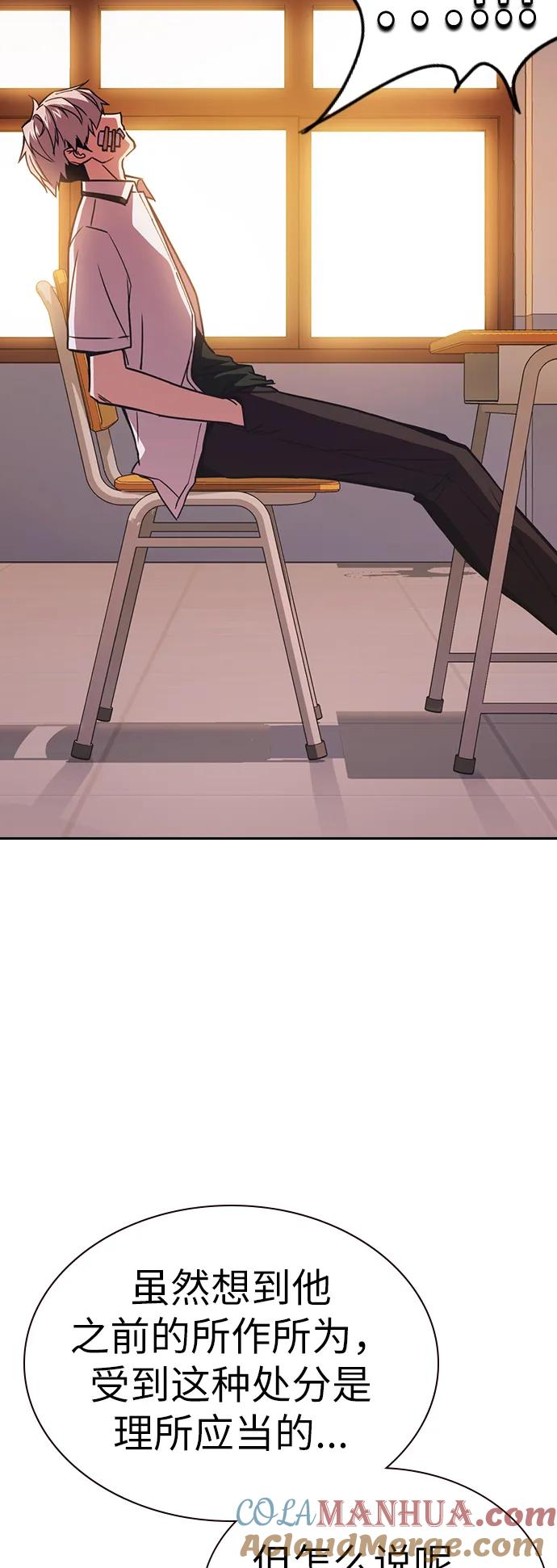 《痞子学霸》第1季 后记 第22页