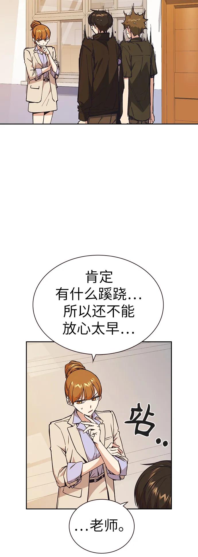 《痞子学霸》第1季 后记 第24页