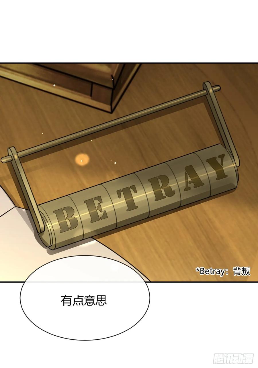 犬大欺主（欺主） 110.各自的身份（本周休息） 第50页