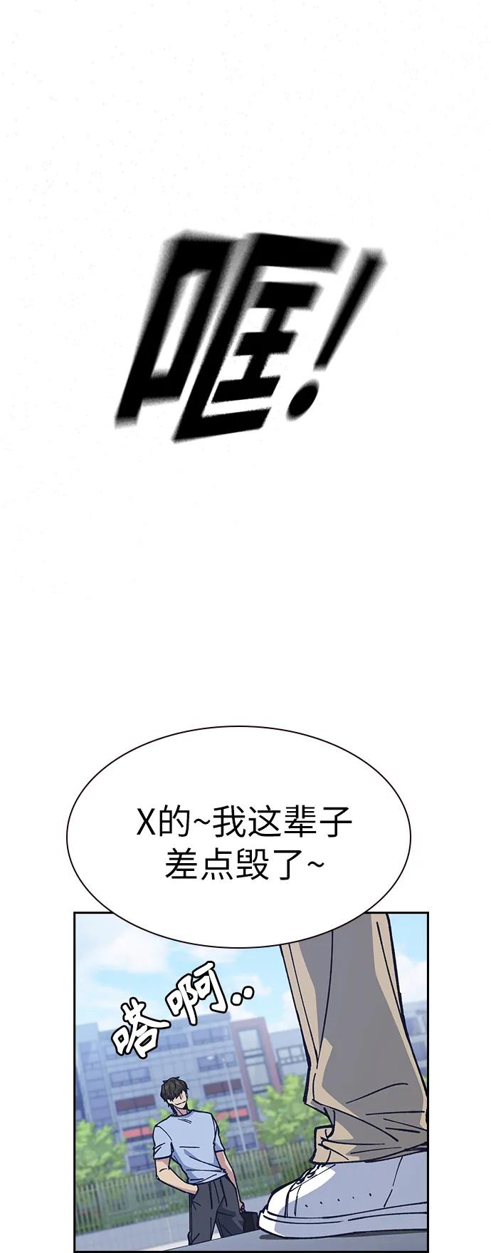 《痞子学霸》第1季 后记 第54页