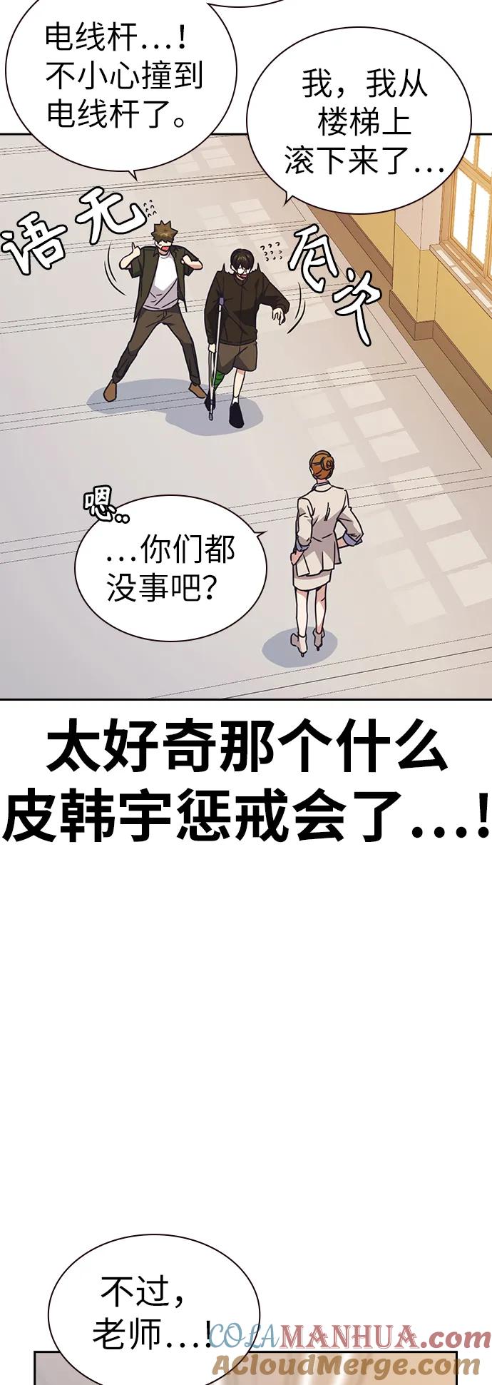 《痞子学霸》第1季 后记 第19页