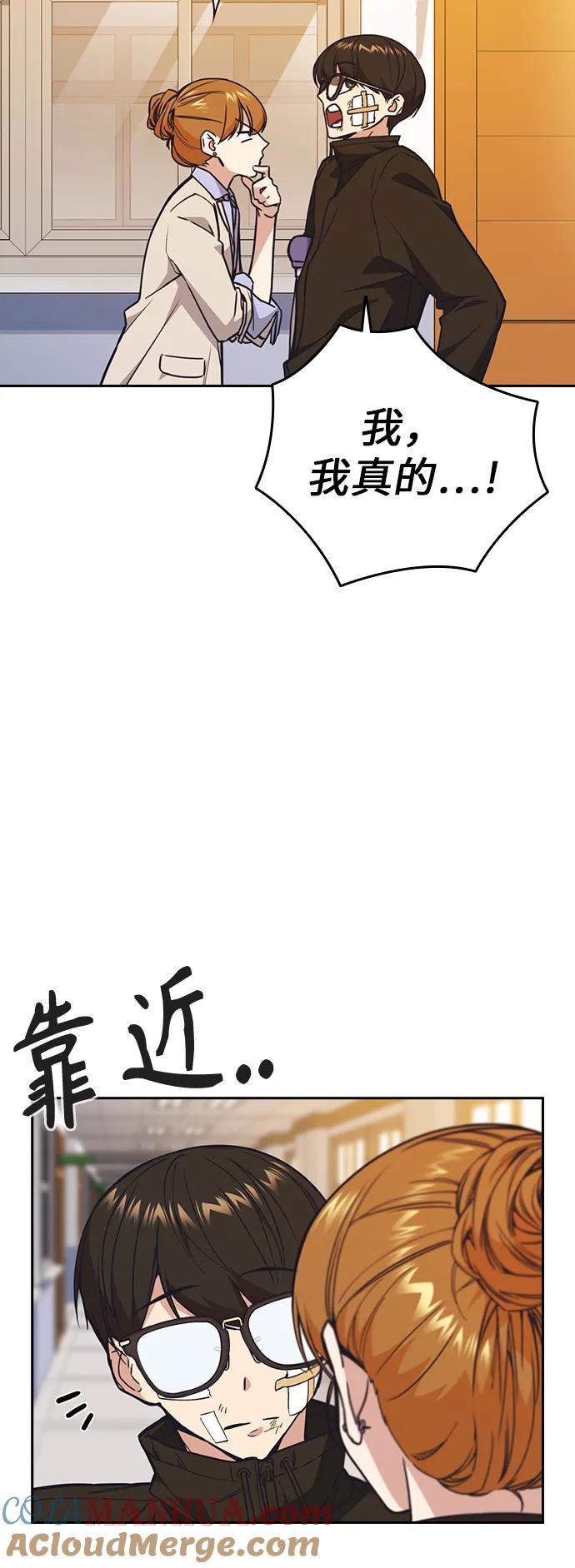 《痞子学霸》第1季 后记 第28页