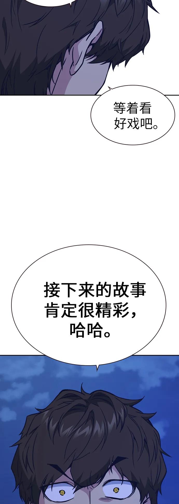 《痞子学霸》第1季 后记 第9页