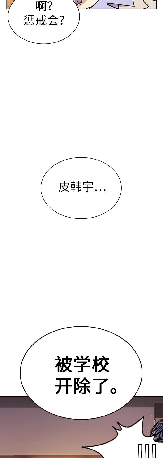 《痞子学霸》第1季 后记 第21页