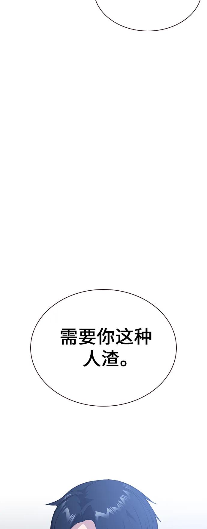 《痞子学霸》第1季 后记 第56页