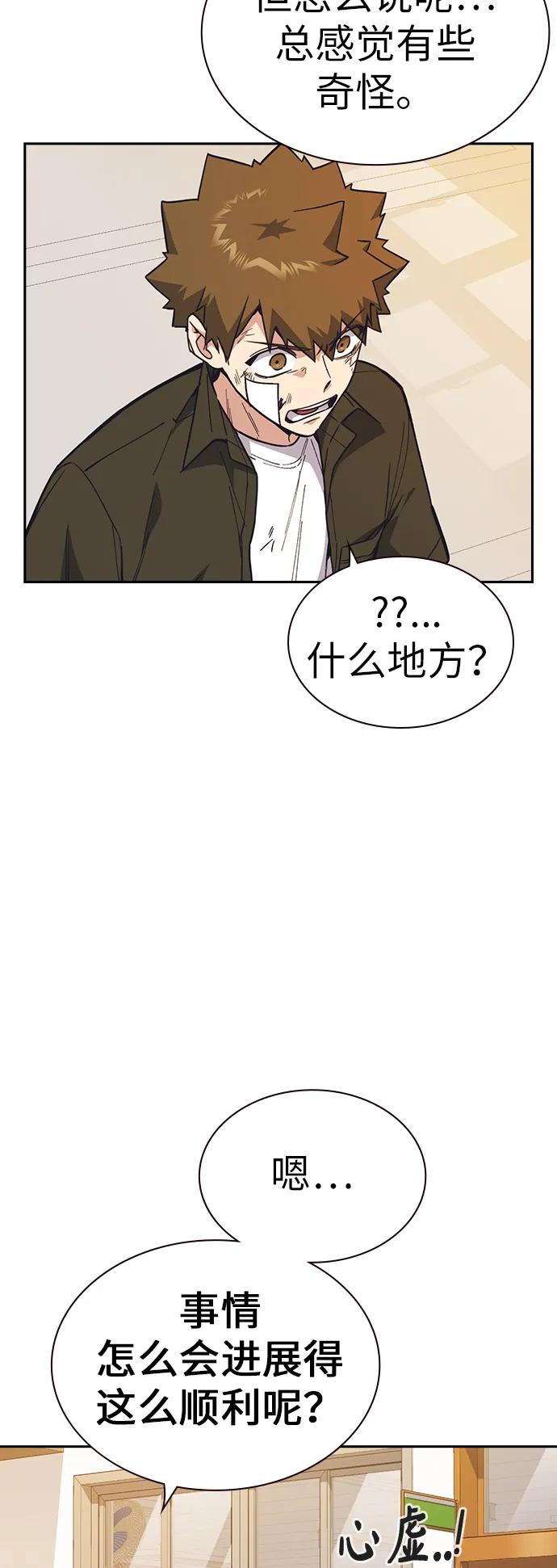 《痞子学霸》第1季 后记 第23页