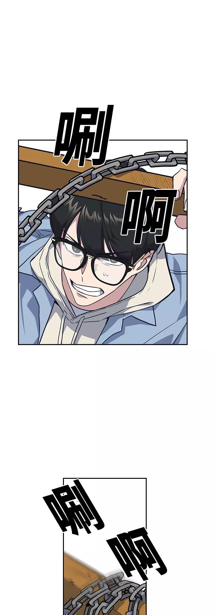 《痞子学霸》第11话 第47页