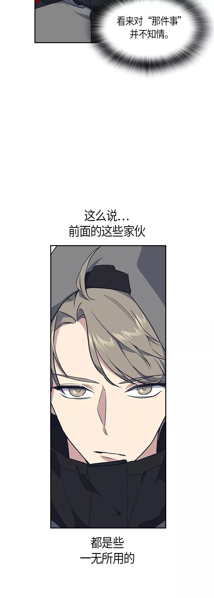 《痞子学霸》第11话 第18页