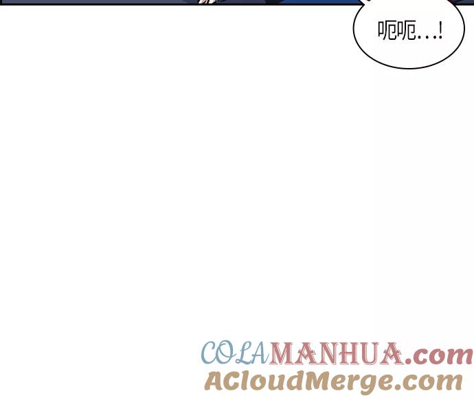 《痞子学霸》第11话 第46页