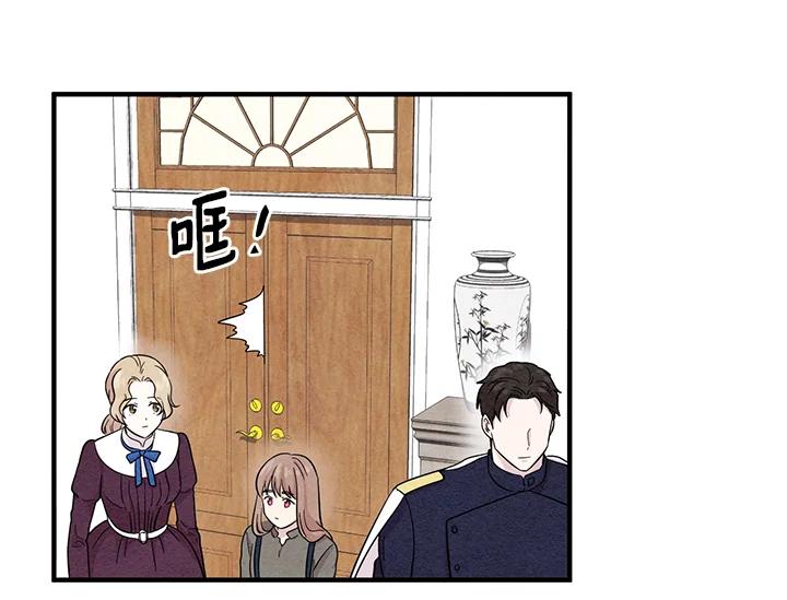 《手机少女艾瑞丝》第11话 第27页