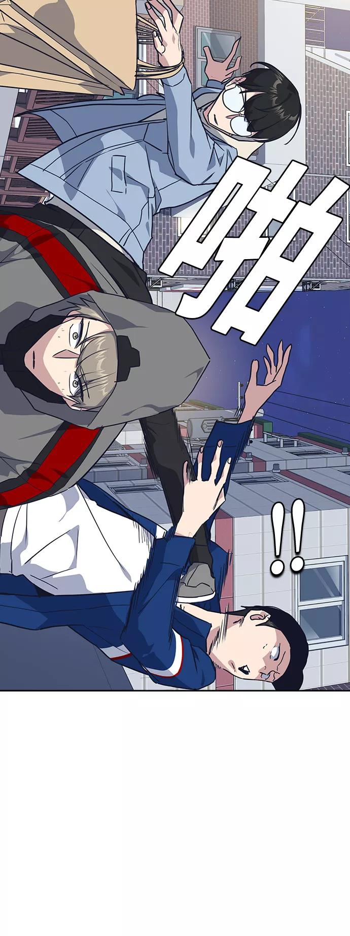 《痞子学霸》第11话 第44页