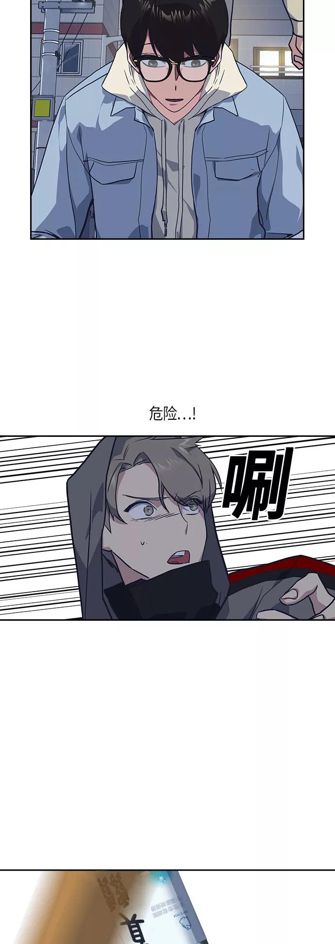 《痞子学霸》第11话 第53页