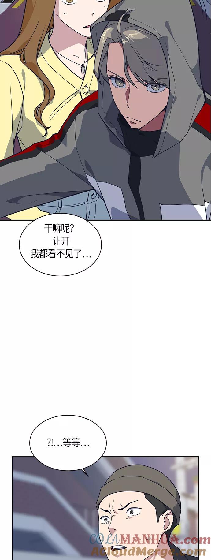 《痞子学霸》第11话 第4页