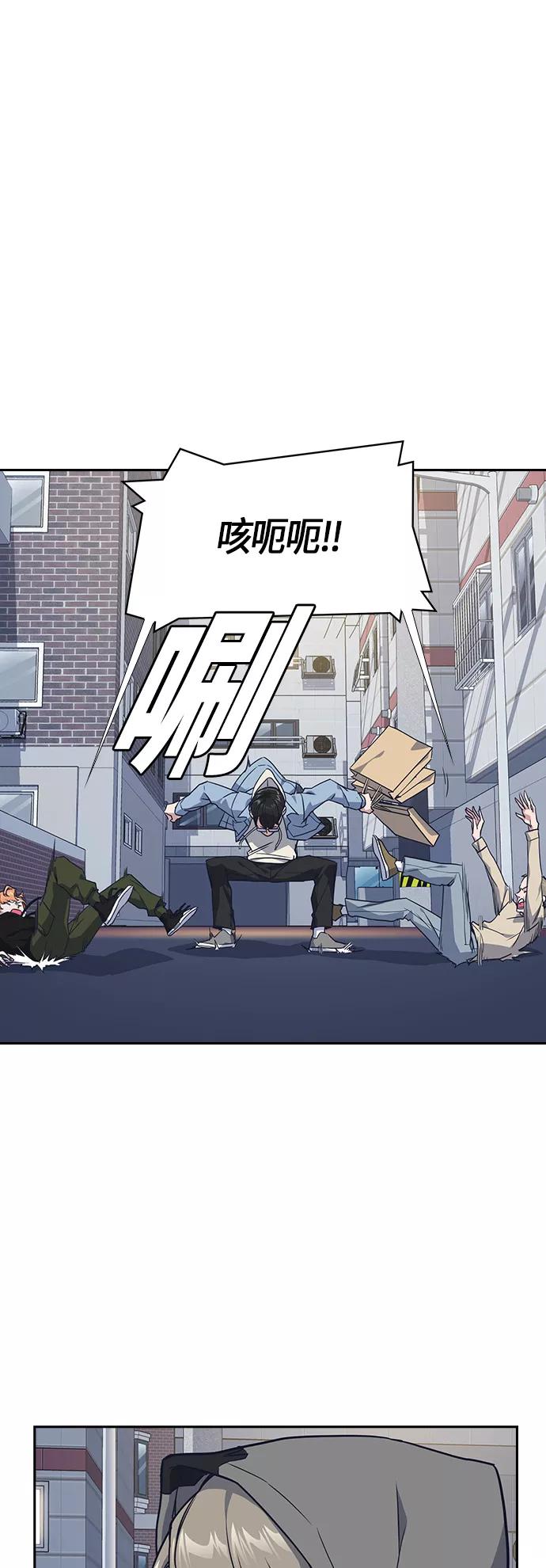 《痞子学霸》第11话 第41页