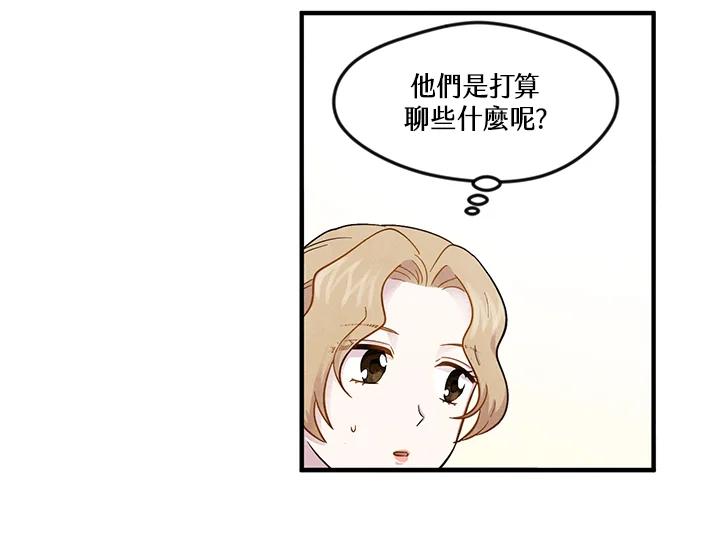 《手机少女艾瑞丝》第11话 第30页