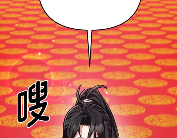 《好缘歌》第12话 第12页