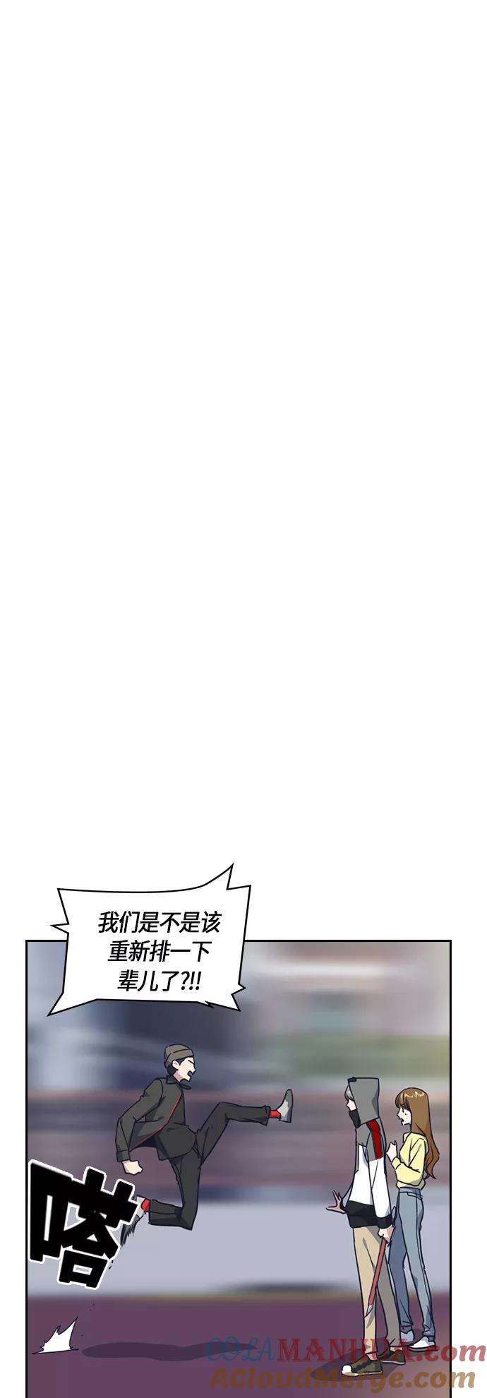 《痞子学霸》第11话 第10页