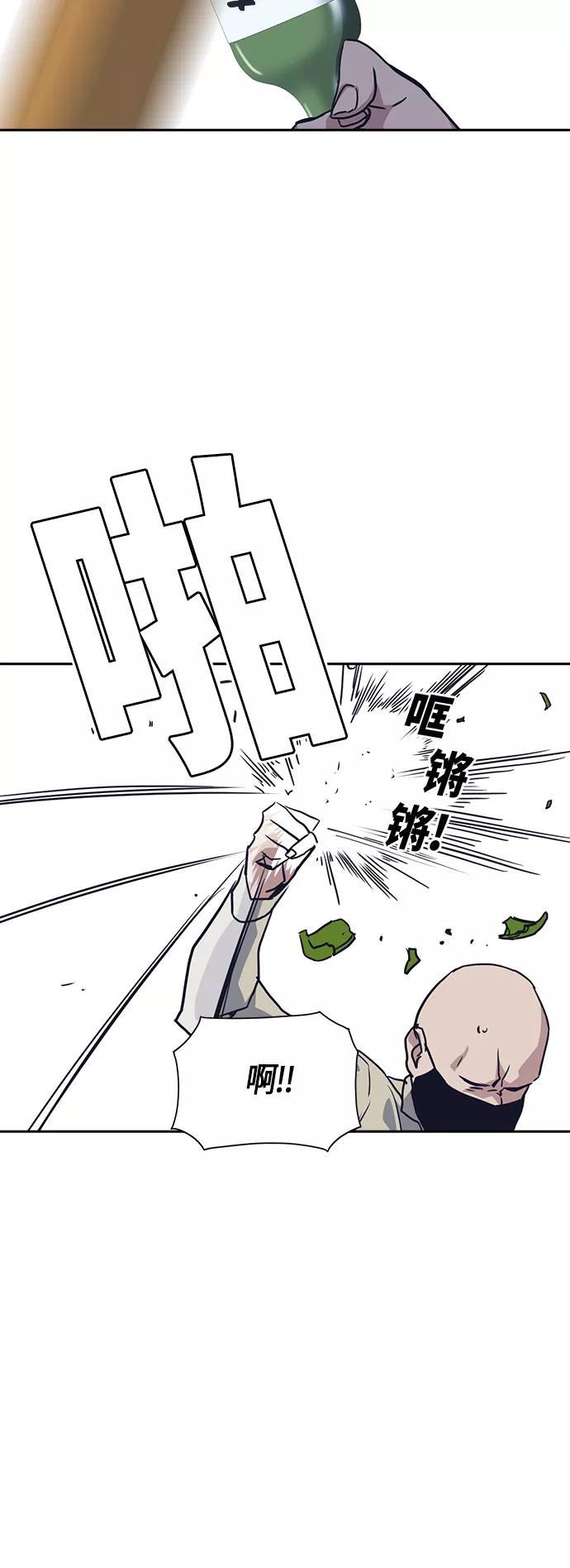 《痞子学霸》第11话 第54页