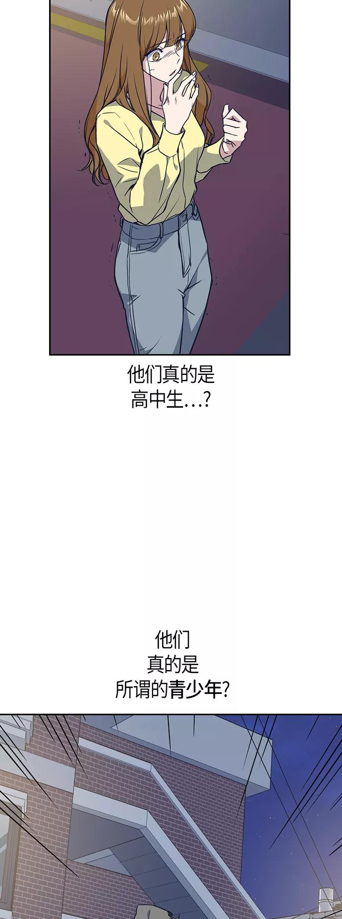 《痞子学霸》第11话 第20页