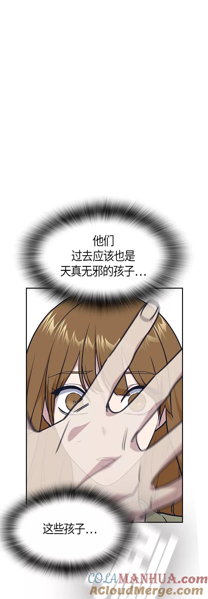 《痞子学霸》第11话 第25页