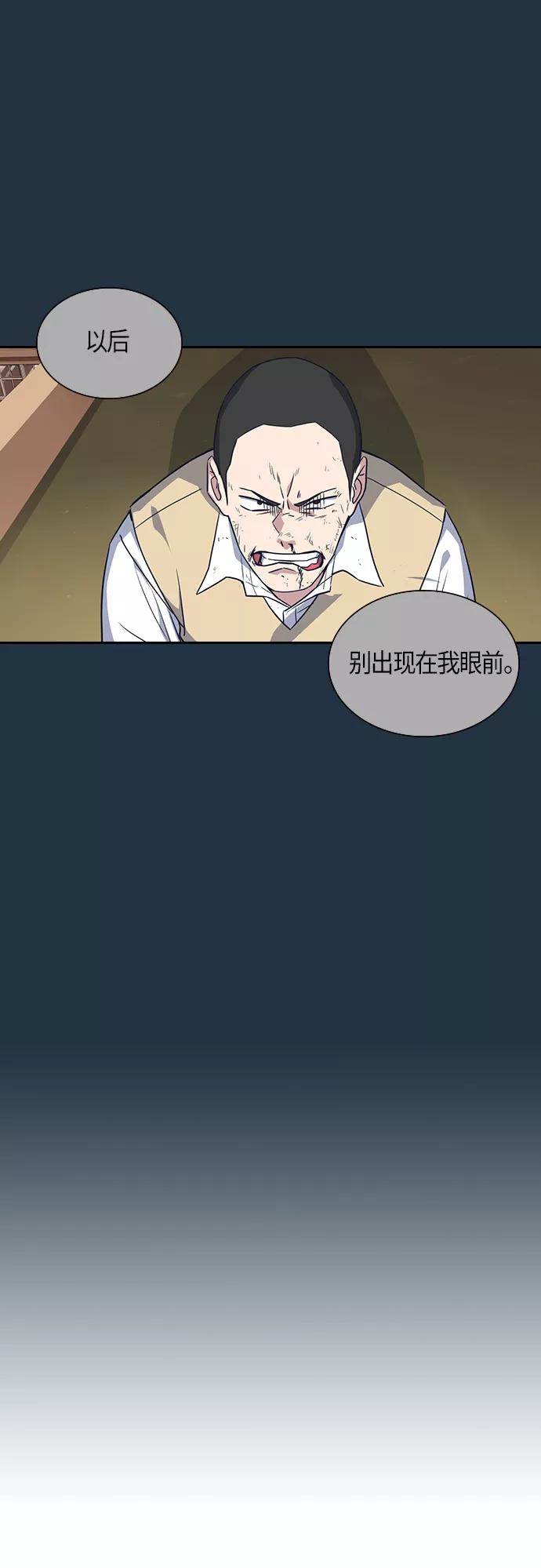 《痞子学霸》第11话 第9页