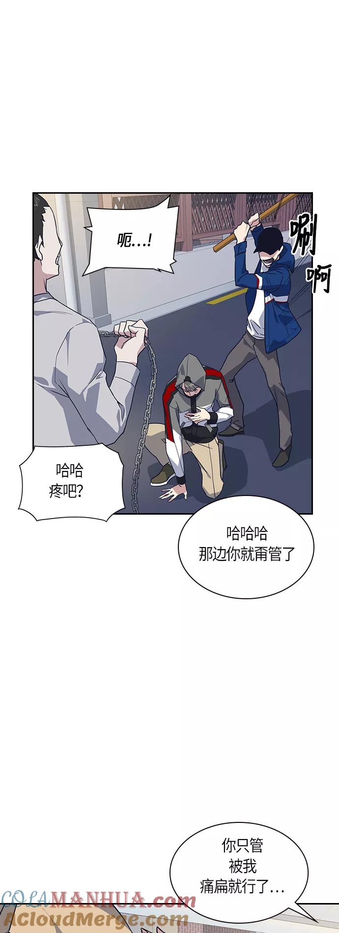 《痞子学霸》第11话 第43页
