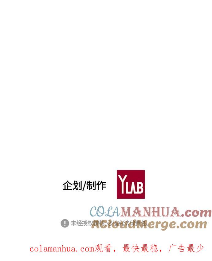 《痞子学霸》第11话 第61页
