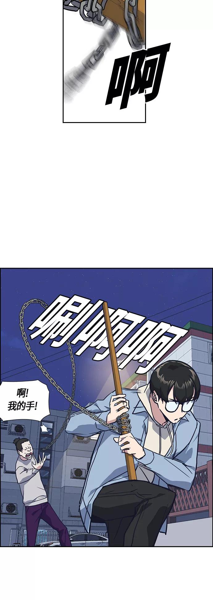 《痞子学霸》第11话 第48页