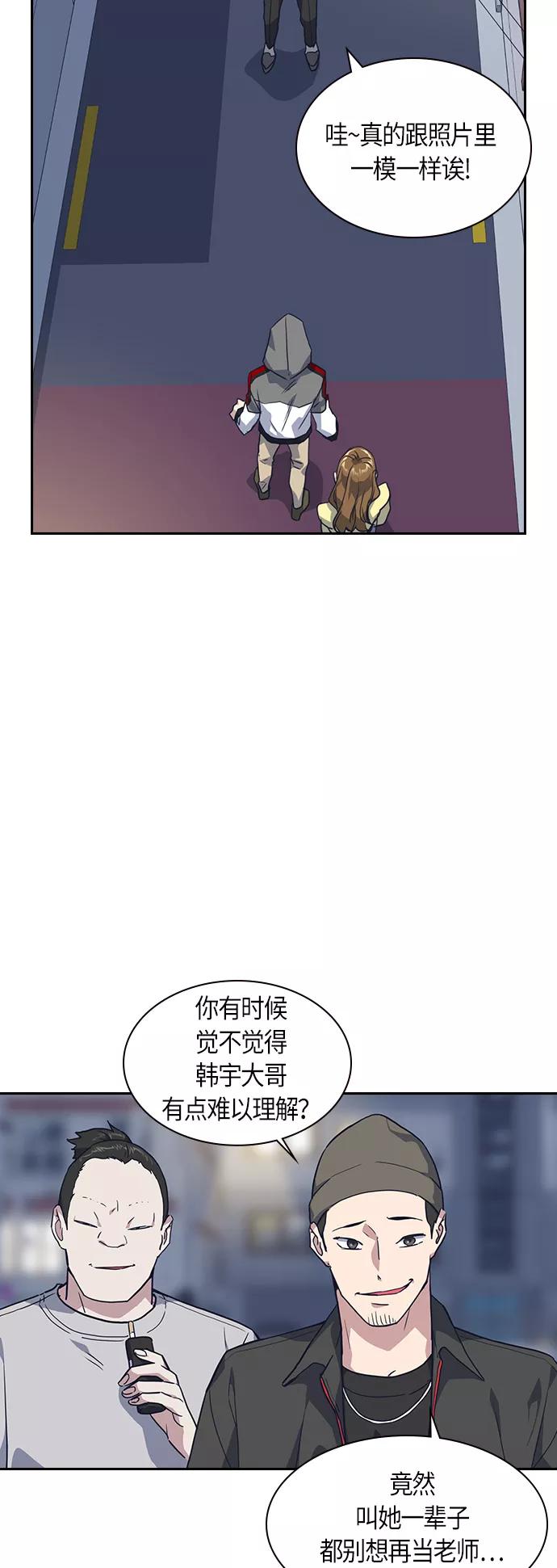 《痞子学霸》第11话 第2页