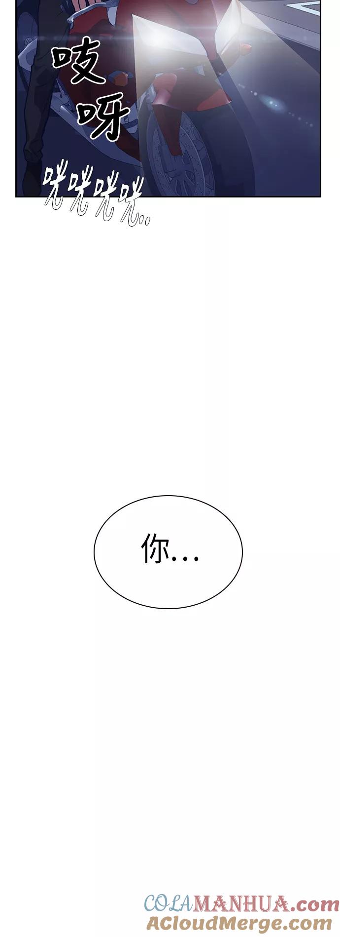 《痞子学霸》第11话 第58页