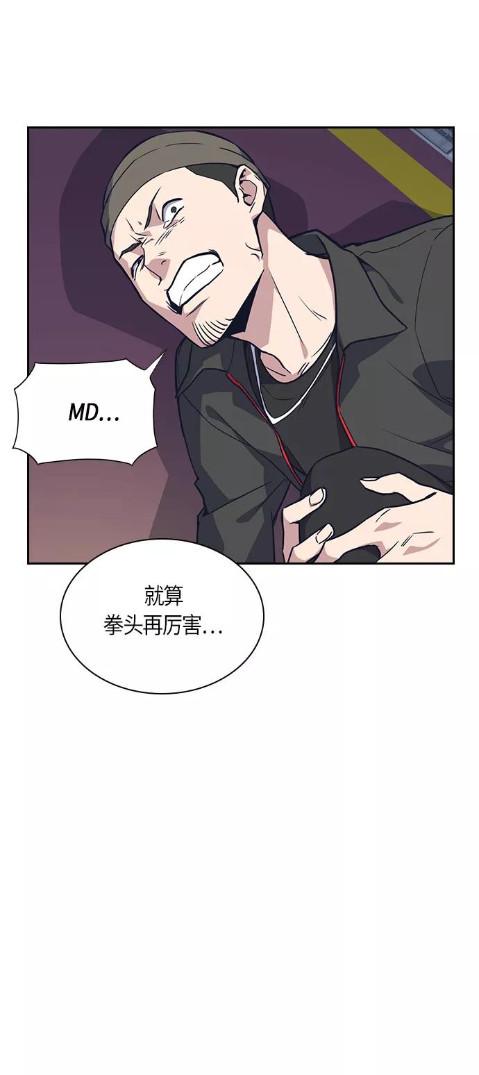 《痞子学霸》第11话 第15页