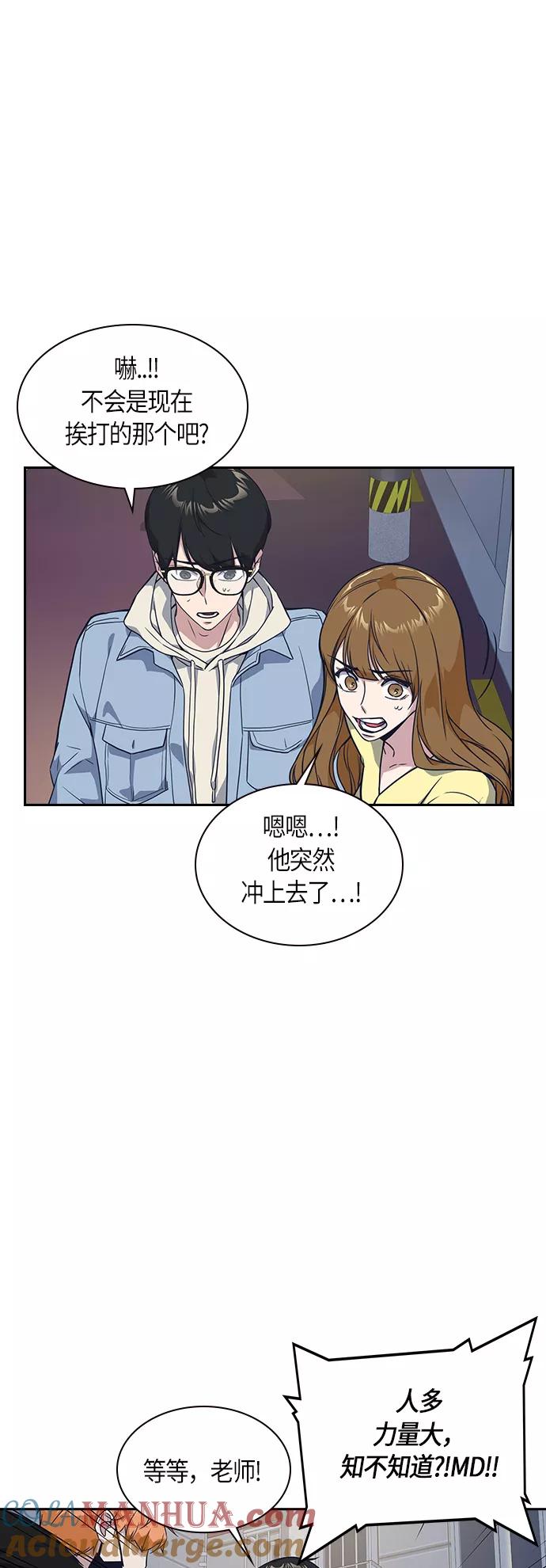 《痞子学霸》第11话 第37页