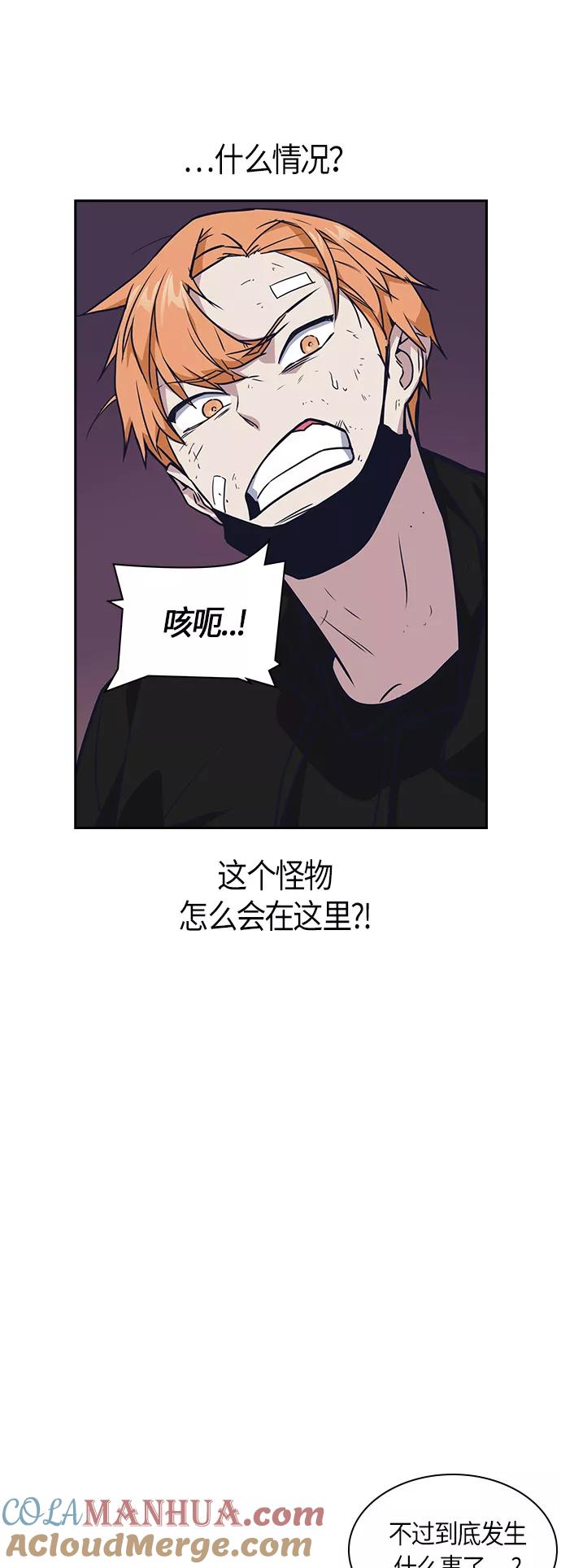 《痞子学霸》第11话 第34页