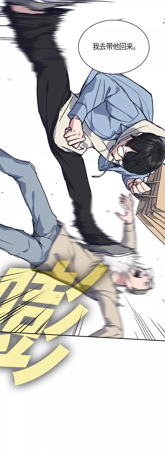 《痞子学霸》第11话 第39页