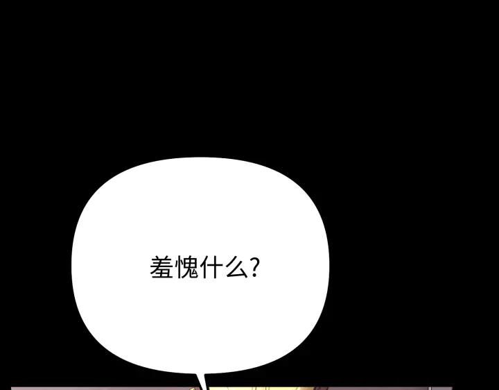《好缘歌》第12话 第15页