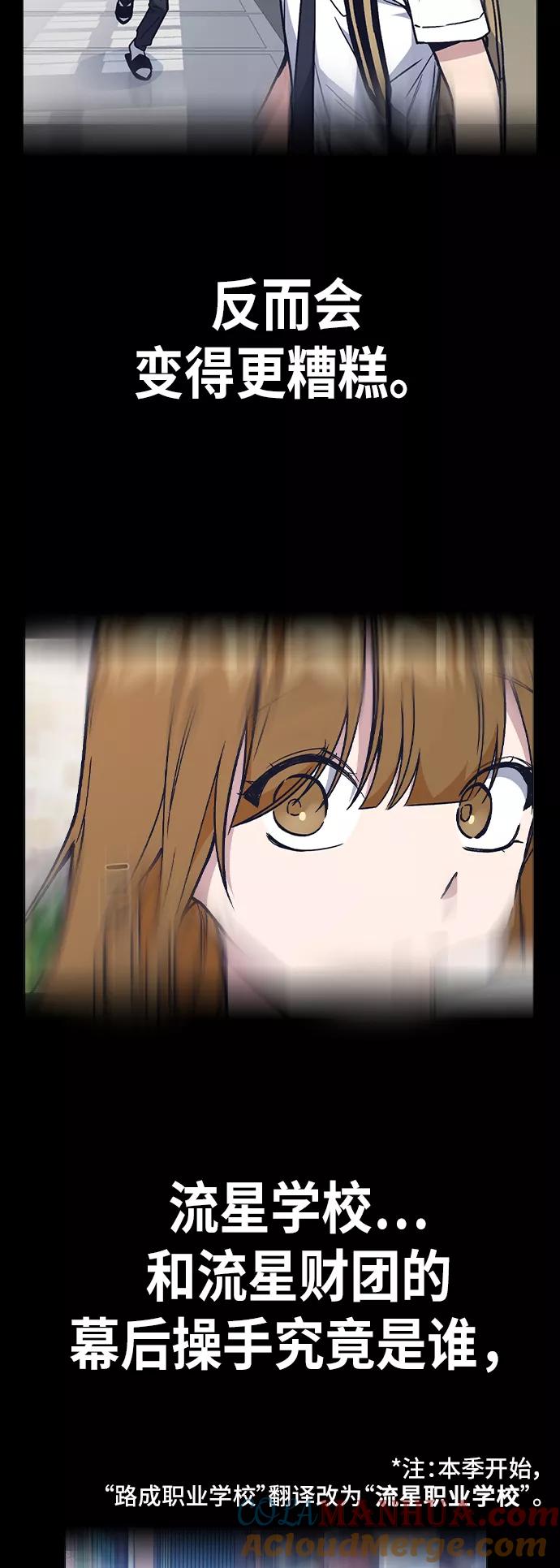 《痞子学霸》第2季 预告篇 第4页
