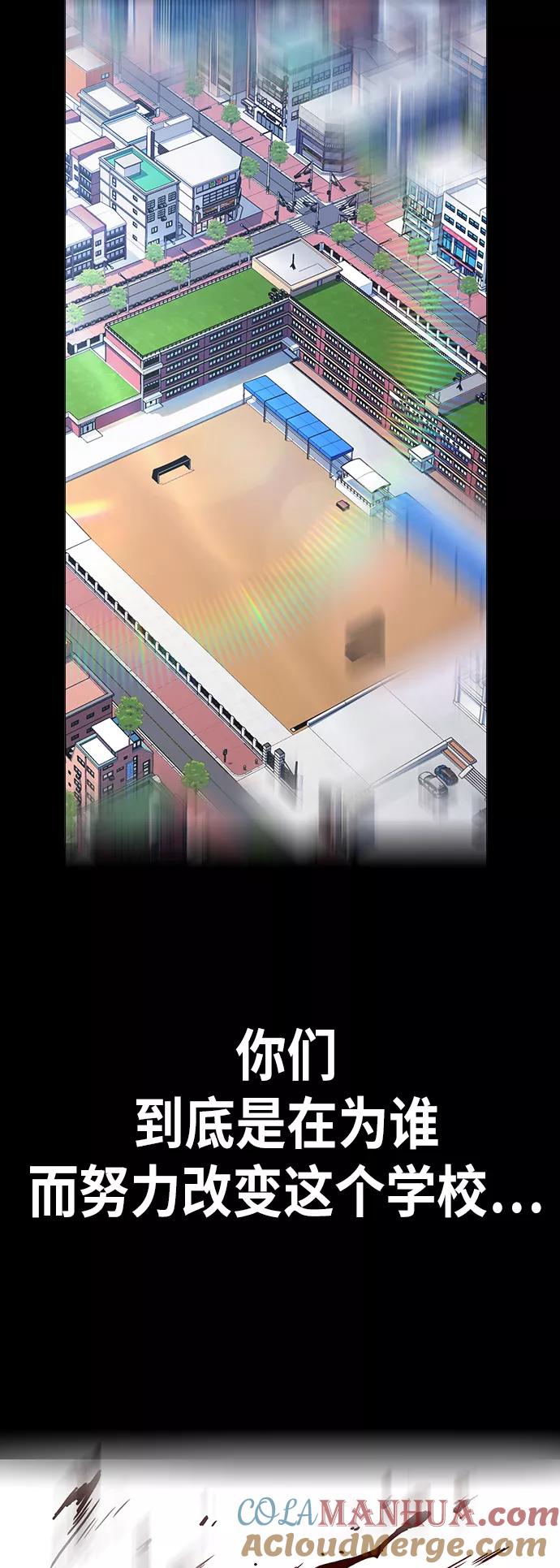 《痞子学霸》第2季 预告篇 第5页