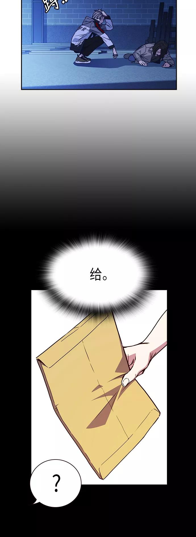 《痞子学霸》第2季 第1话 第92页