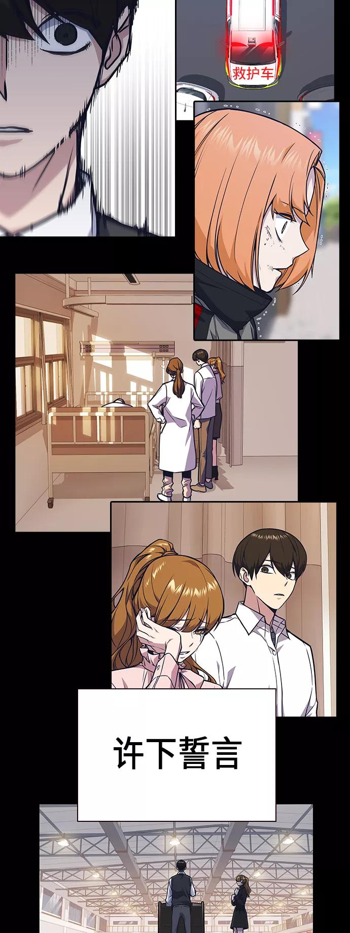 《痞子学霸》第2季 第1话 第34页