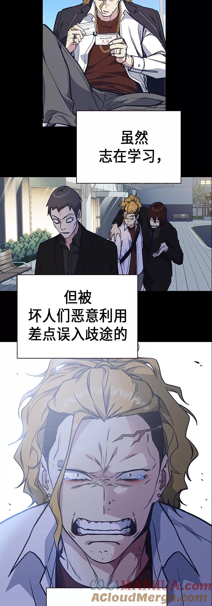 《痞子学霸》第2季 第1话 第25页