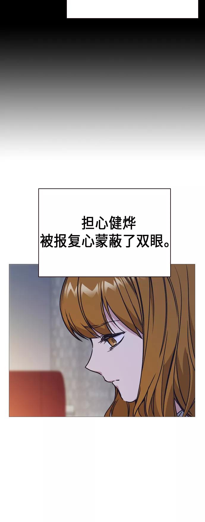 《痞子学霸》第2季 第1话 第62页