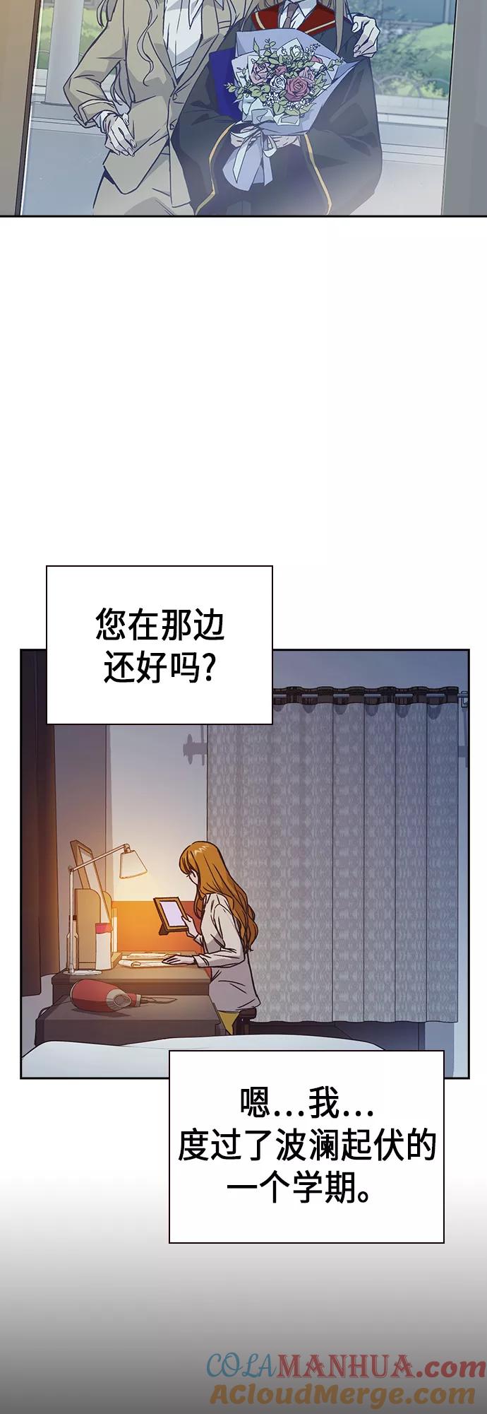 《痞子学霸》第2季 第1话 第5页
