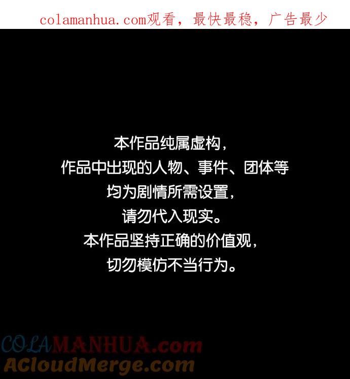 《痞子学霸》第2季 第1话 第1页