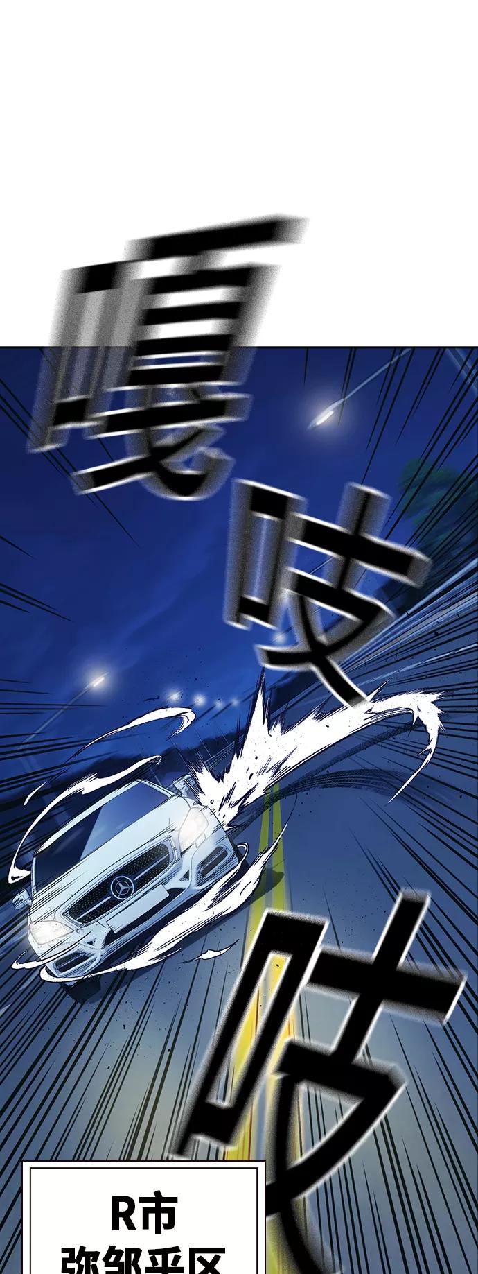 《痞子学霸》第2季 第1话 第64页
